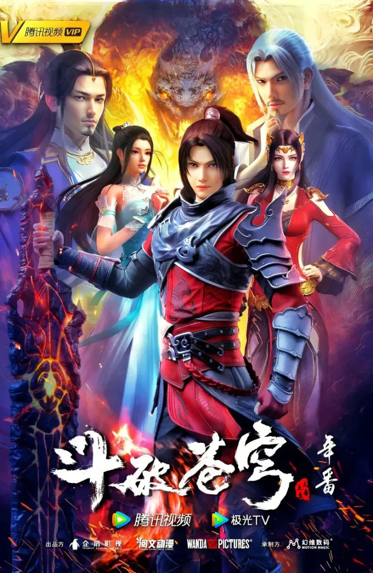 Battle Through The Heavens Season 5 Episode 115 EngSub