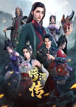 Tales Of Dark River - Donghua Online