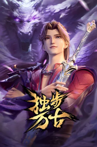 Glorious Revenge of Ye Feng Episode 119 Multiple Sub