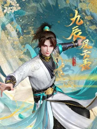 The Legend of Yang Chen Episode 41 English Subtitles